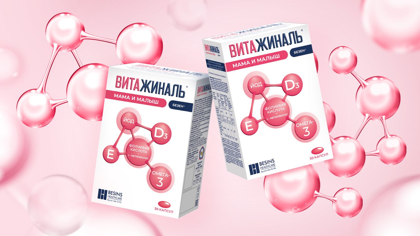 Разработка визуальной системы для БАДов «Витажиналь»