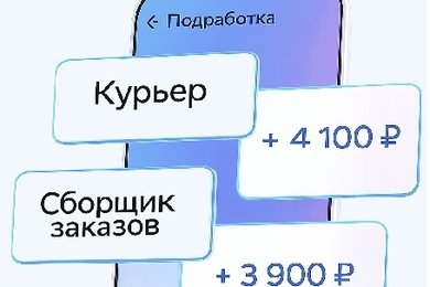 Сервис «Подработка для самозанятых и людей в непростых жизненных ситуациях
