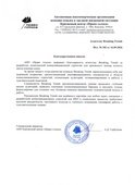 скан отзыва