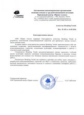 «Не спасать, а возвращать опору»: как мы выстроили коммуникацию кризисного центра