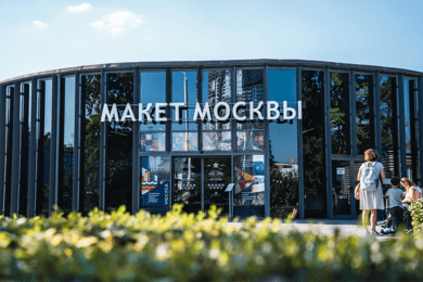 Кейс: разработка портала мероприятий в Москве на 1С-Битрикс