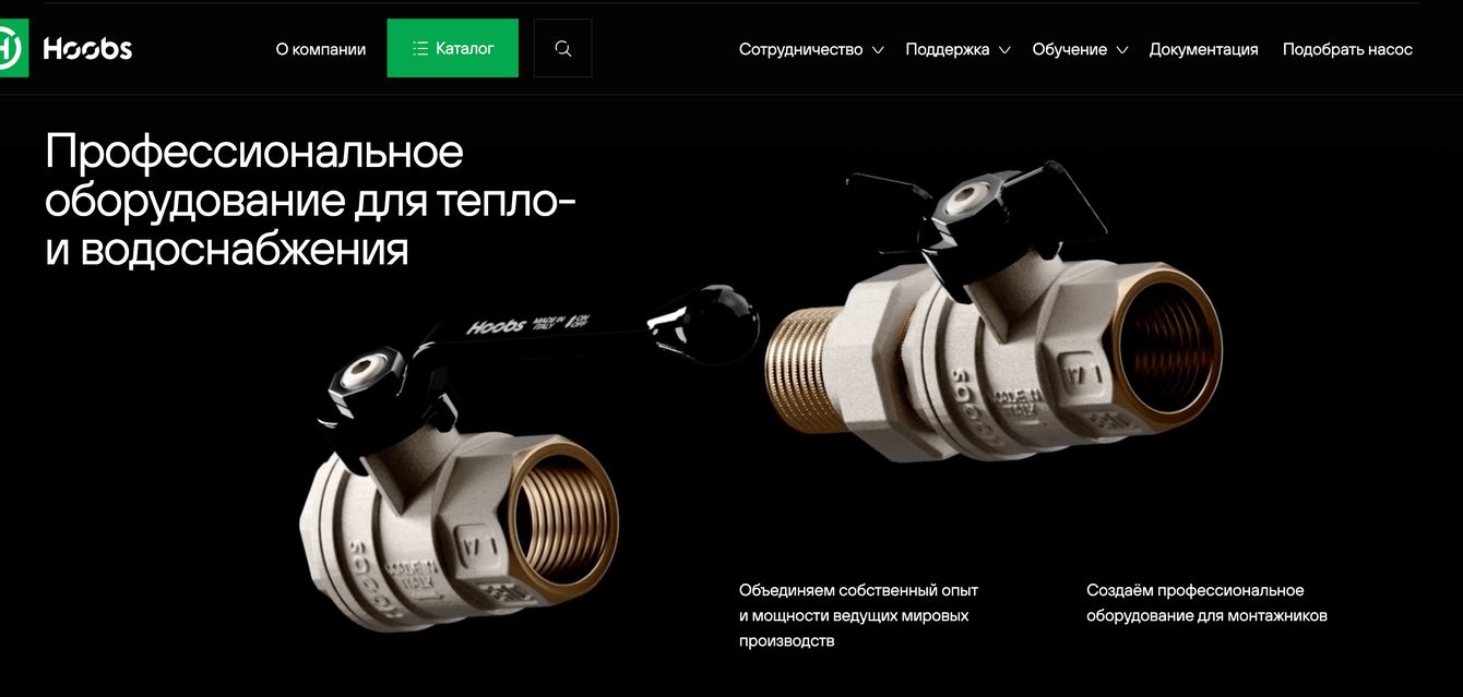 Нoobs - сайт профессионального оборудования для тепло- и водоснабжения