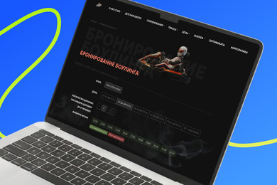 Онлайн-бронирование боулинга для сети картинг-клубов «Пит-Стоп»