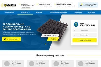 Разработка сайта ООО 