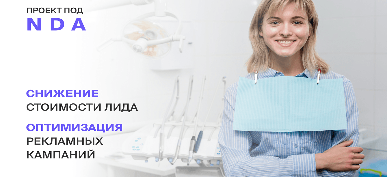 Стоматологическая клиника в Санкт-Петербурге