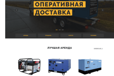 Аренда оборудования RENTAL-POWER