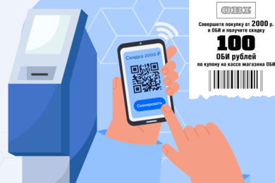 Программа для терминалов самообслуживания