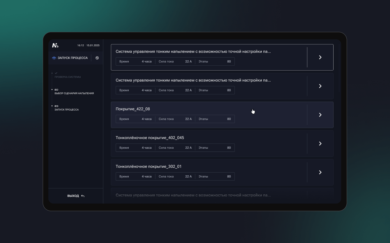 Operator First: как UX помогает управлять промышленной установкой без лишней нагрузки