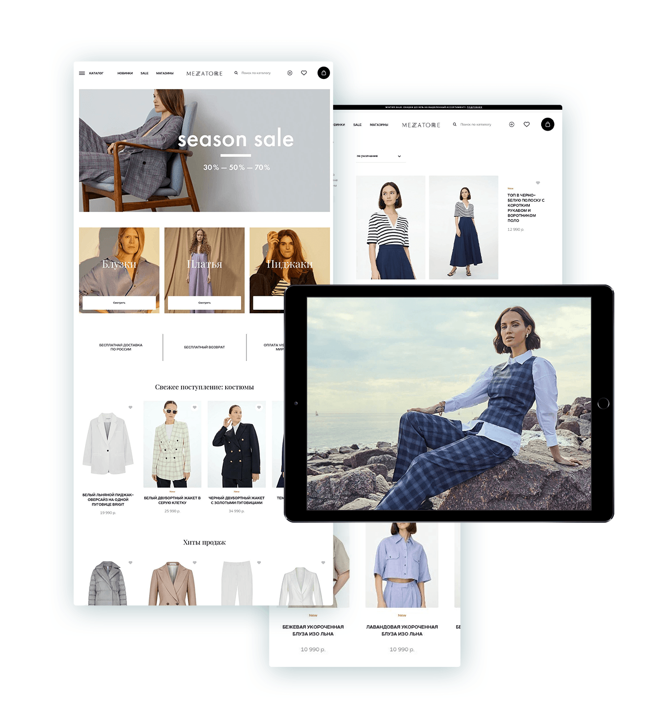 Разработка интернет-магазина женской одежды Mezzatorre