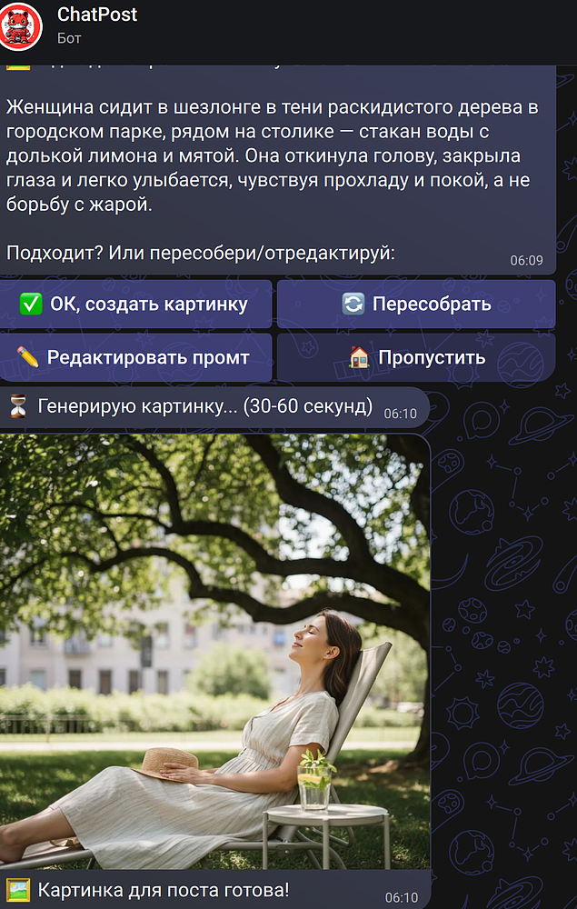 Как создать пост с помощью нейросети за 30 секунд: автоматизация контент и рост продаж