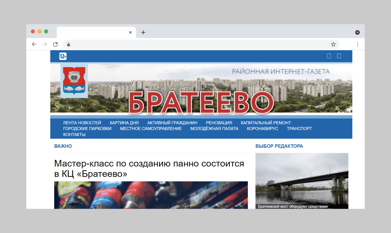 Интернет-газета «Братеево»