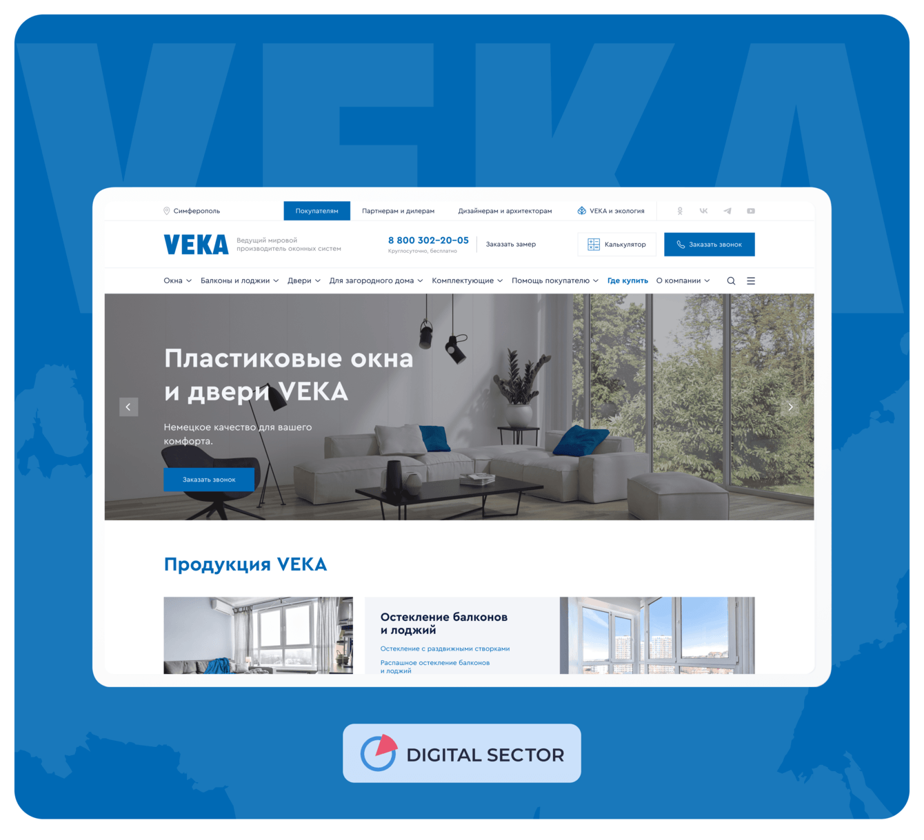 Как сделать лучший* сайт для потребителей (b2c)?