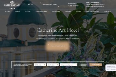 Catherine Art Hotel Уникальный отель в самом сердце Санкт-Петербурга