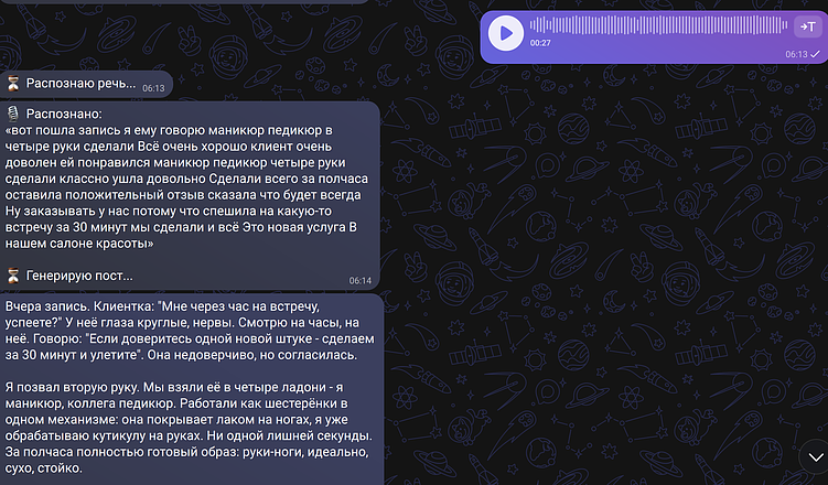 Как создать пост с помощью нейросети за 30 секунд: автоматизация контент и рост продаж