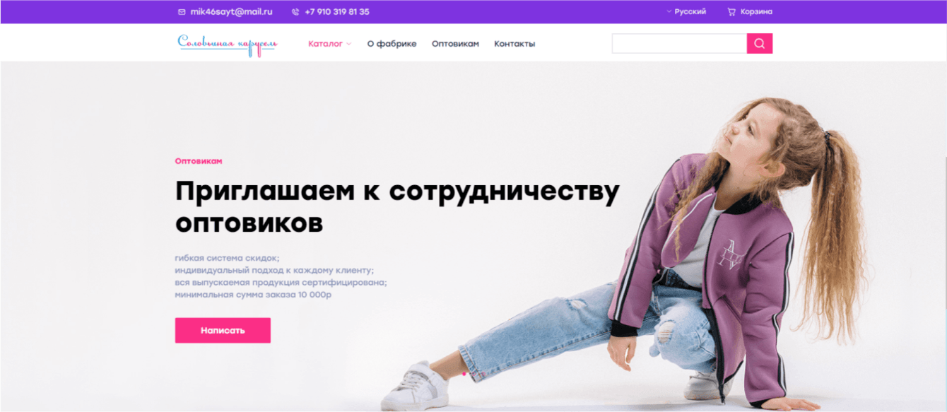 Соловьиная карусель