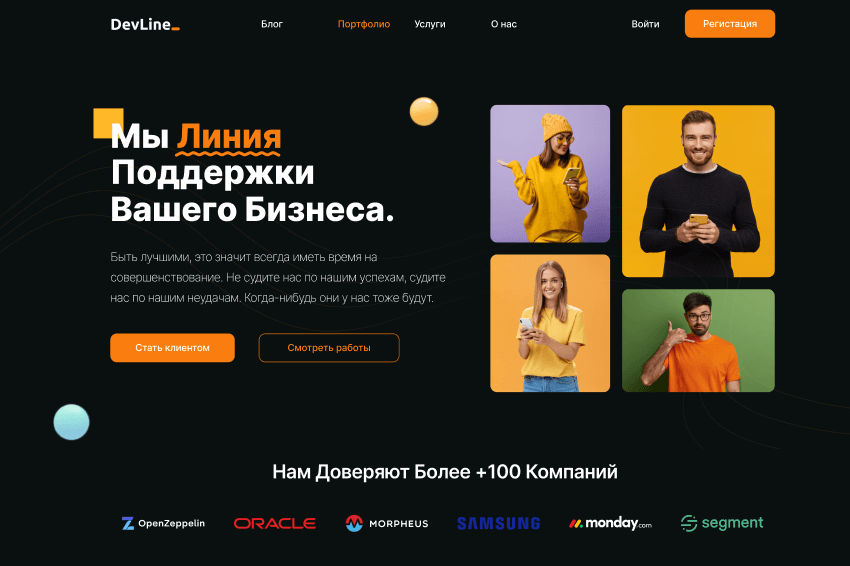 Разработка современного дизайна и фирменного стиля для вашего проекта.