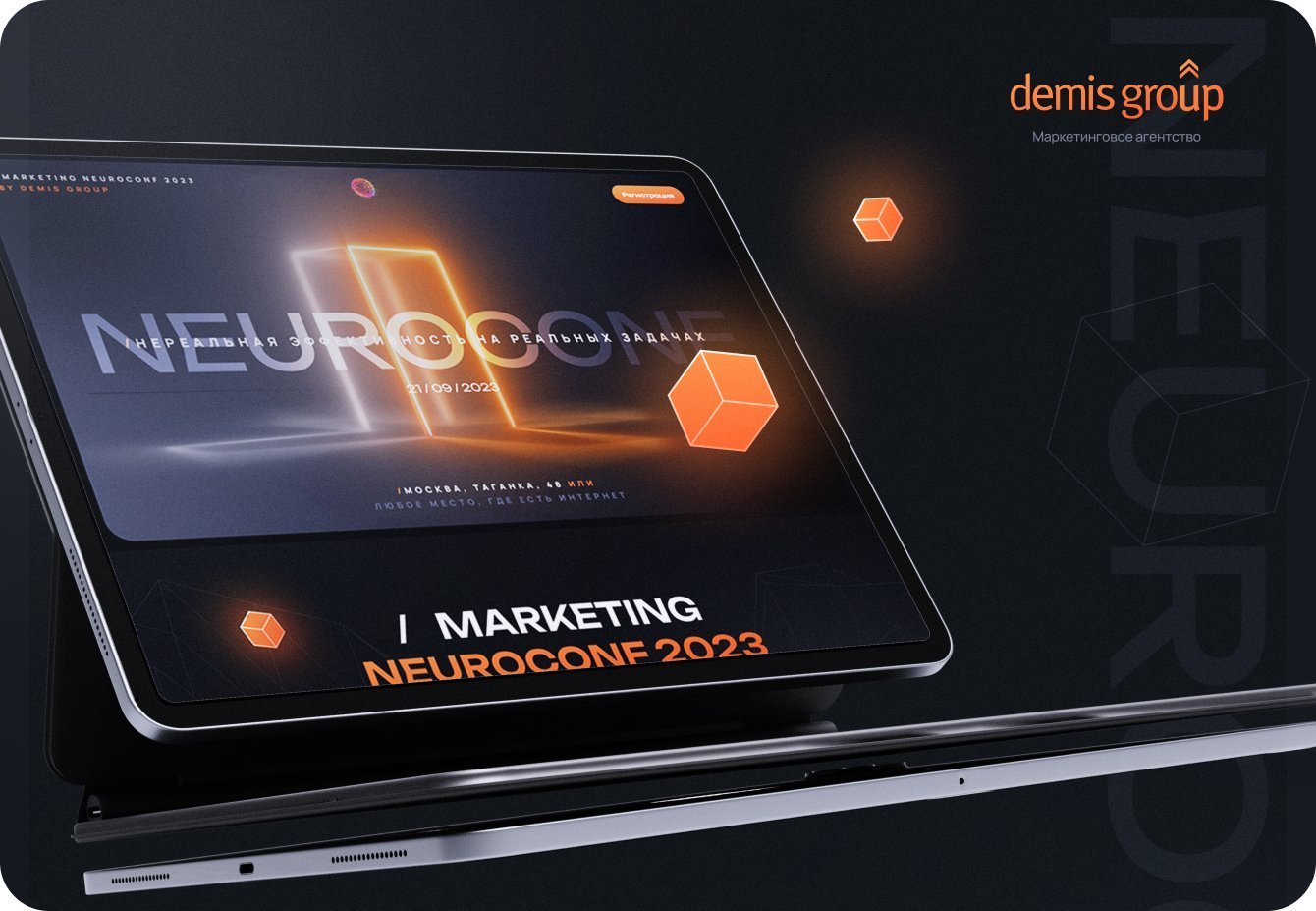 Дизайн лендинга для всероссийской Нейроконференции
