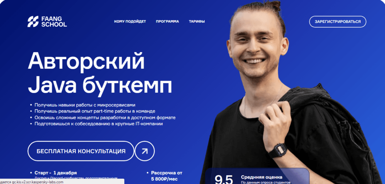 FAANG SCHOOL: эффективный рост лояльной аудитории, продажи на 12 00 000 через SMM