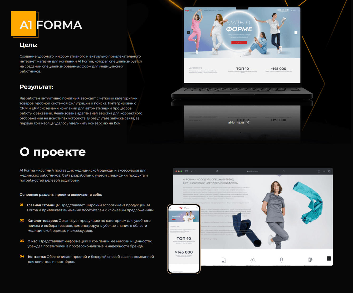 A1 FORMA - интернет магазин медицинской одежды
