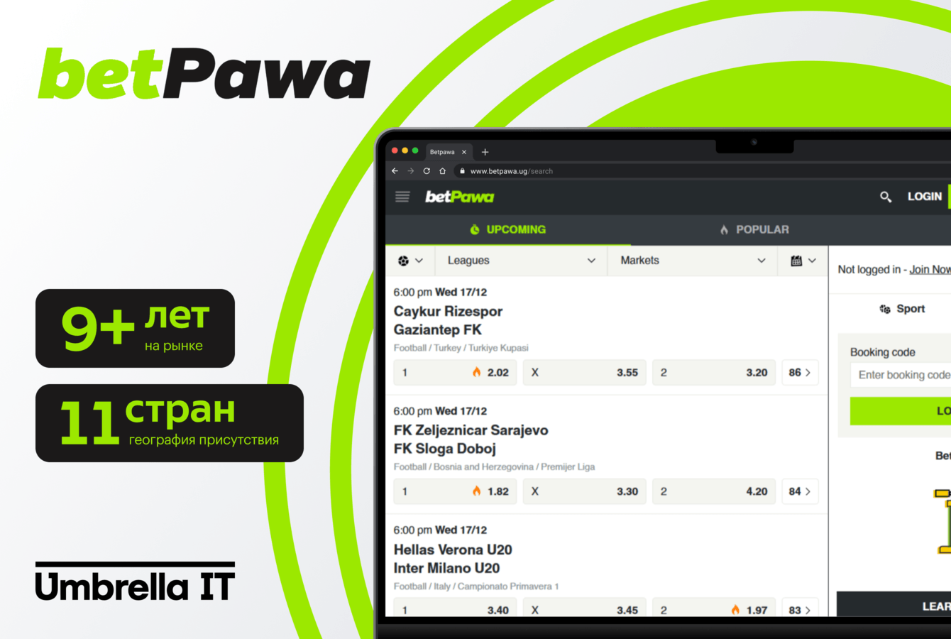 За 3 недели разработали новую функцию и повысили отказоустойчивость приложения букмекера