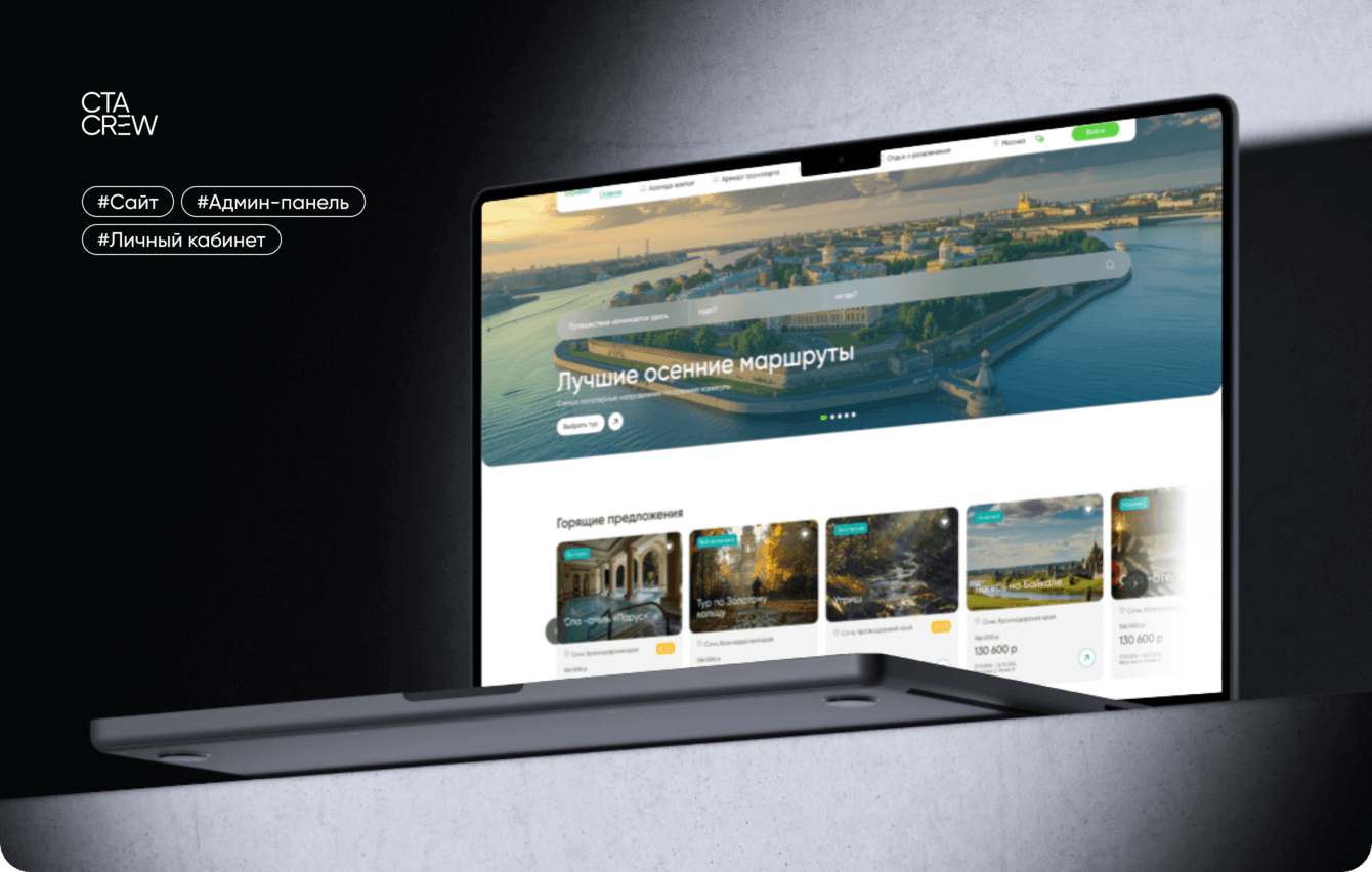 Mir Traveler: Дизайн платформы-агрегатора для путешественников по России