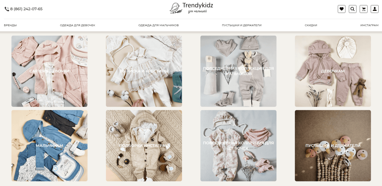 Разработка сайта для rendyKidz