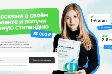 VK Ads: 1193 заявки по 175 ₽ за месяц для Умной Стипендии