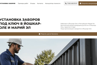 Zabor12: сайт с индивидуальным калькулятором стоимости забора