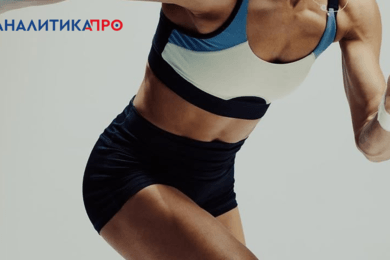 Аналитика Про: бренд для спорта высших достижений