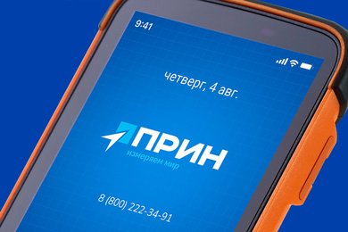 ПРИН — мы измерняем мир. Ребрендинг геодезической компании.