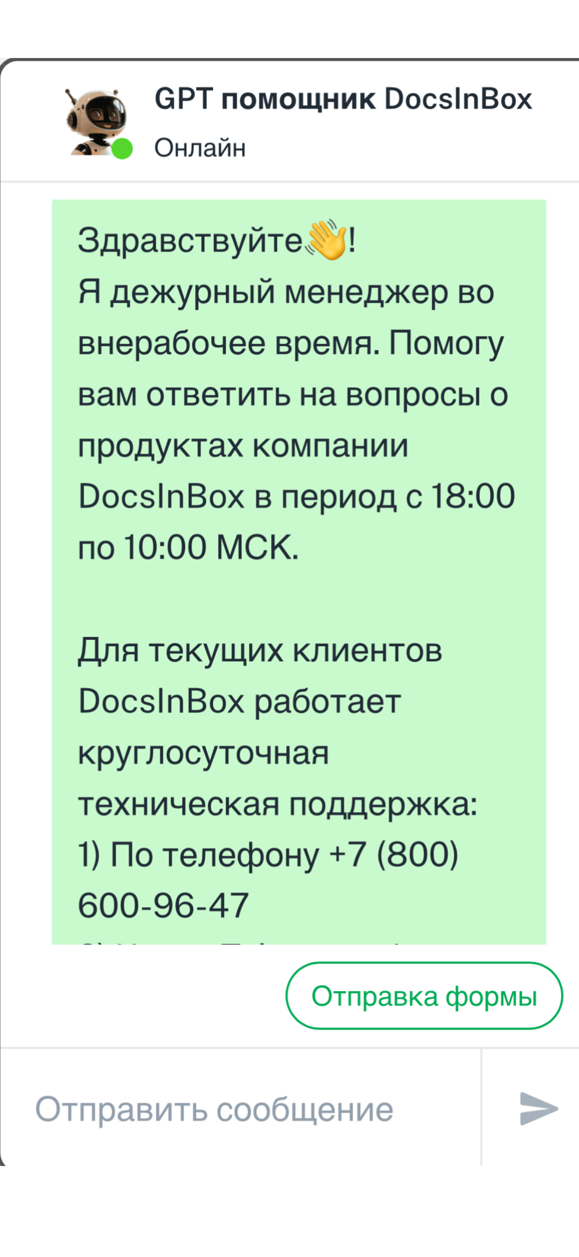 Чат-бот с ии: сокращение нагрузки на операторов на 70% и повышение конверсии на 30%