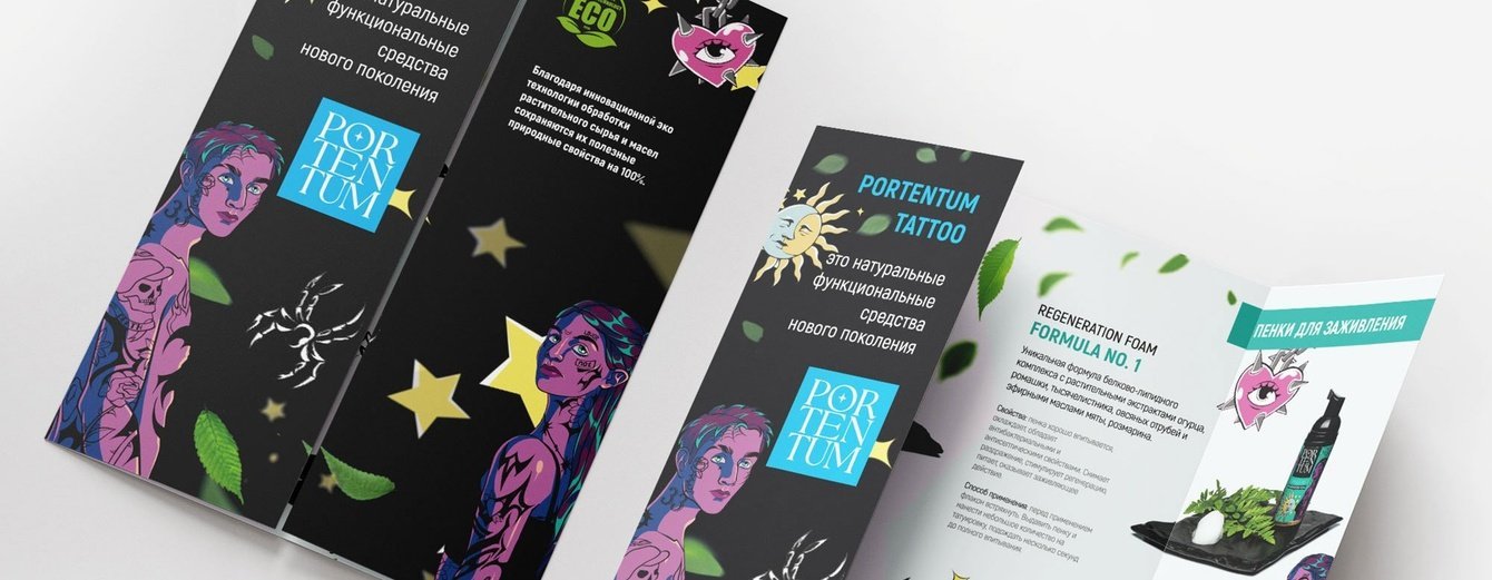 Графическая поддержка косметического бренда PORTENTUM