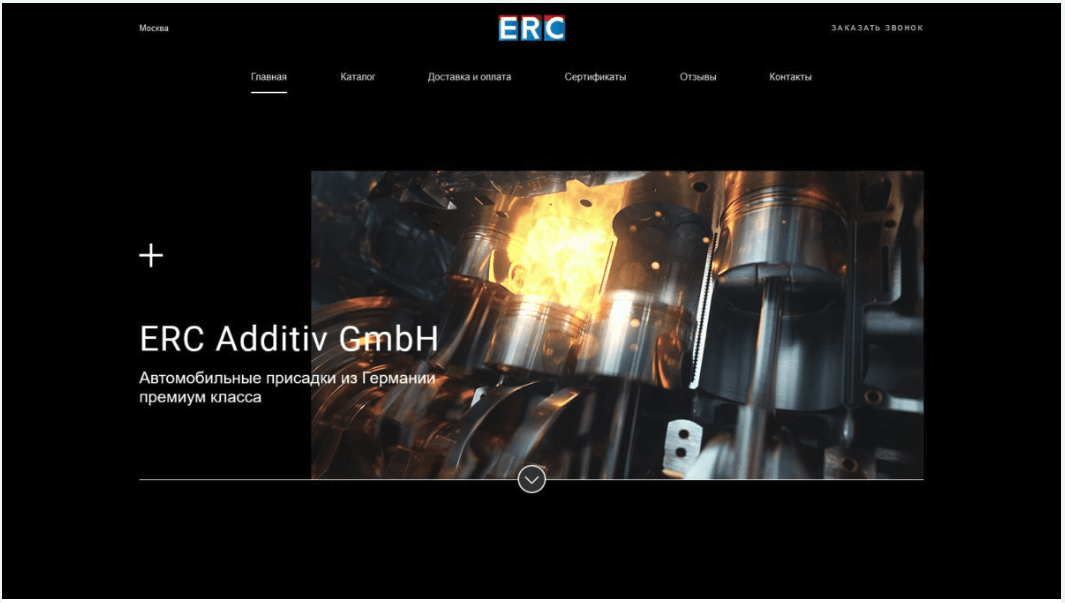 Магазин по продаже автомобильных товаров