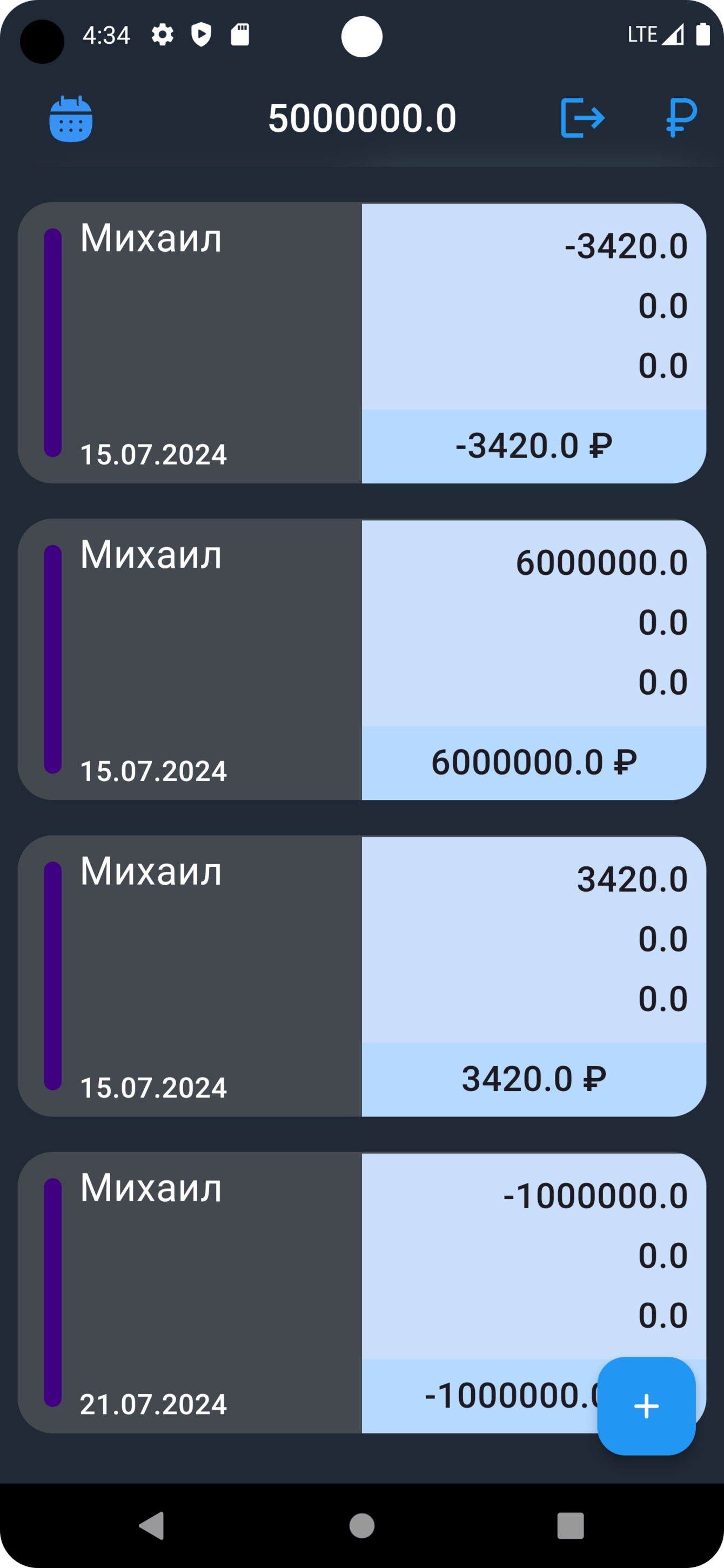 Мобильное приложение для ведения учёта расходов