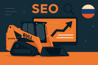 Кейс: SEO-продвижение спецтехники — рост с 0 до 14 000+ целевых посетителей в месяц и выход в ТОП-3