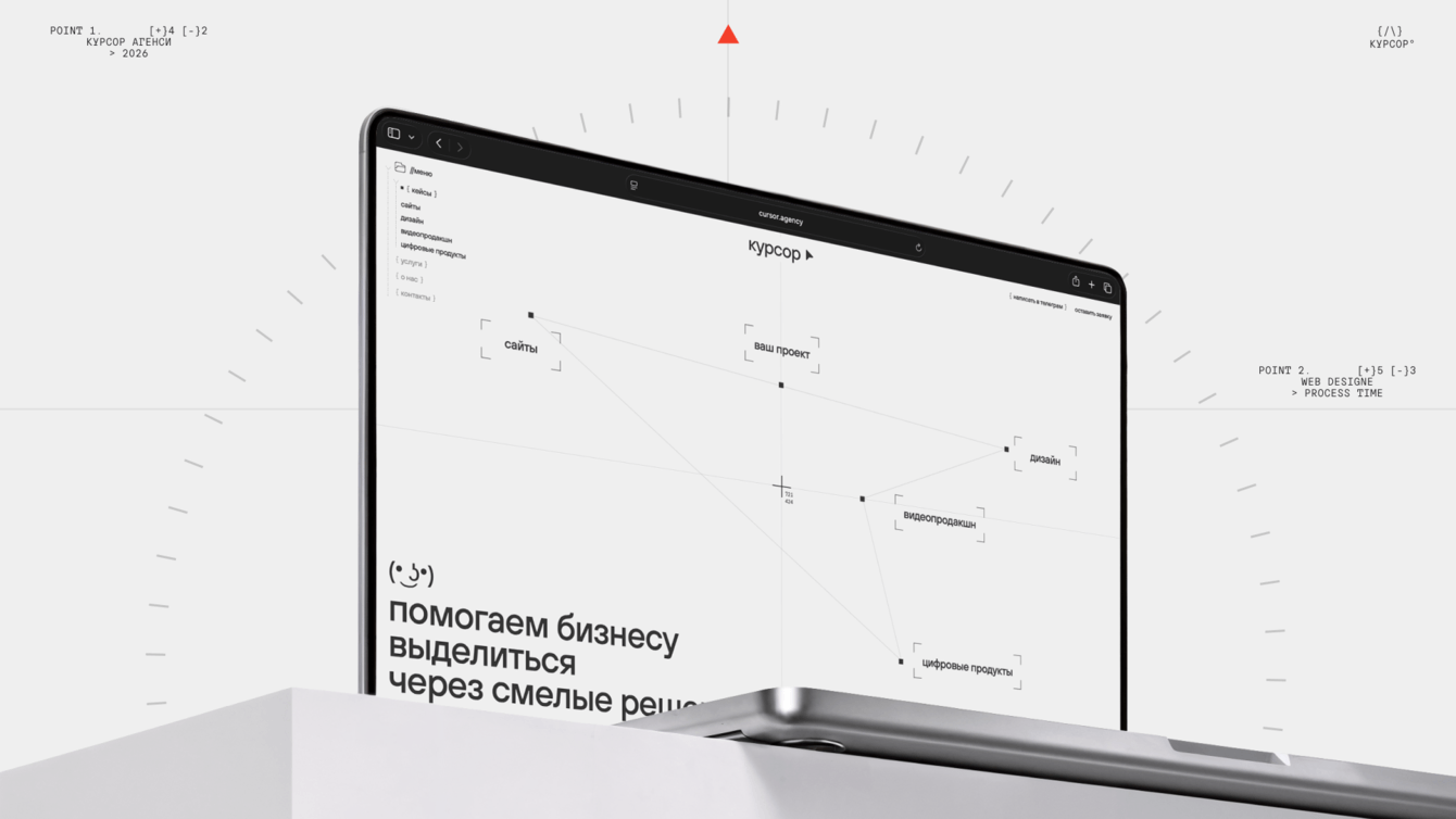 Второе пришествие Курсора: собственный ребрендинг и +47% квалифицированных лидов