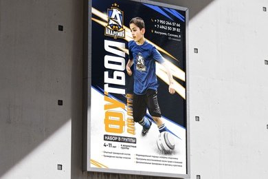 Фирменный стиль для спортивной школы «Футбольная Академия №1»