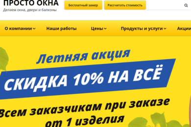 Пластиковые окна в Туле – Цены; Купить окна ПВХ в рассрочку от компании «Просто Окна»