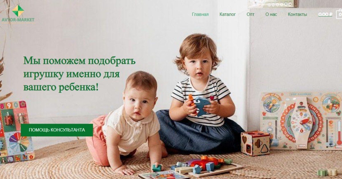 Интернет-магазин детских игрушек