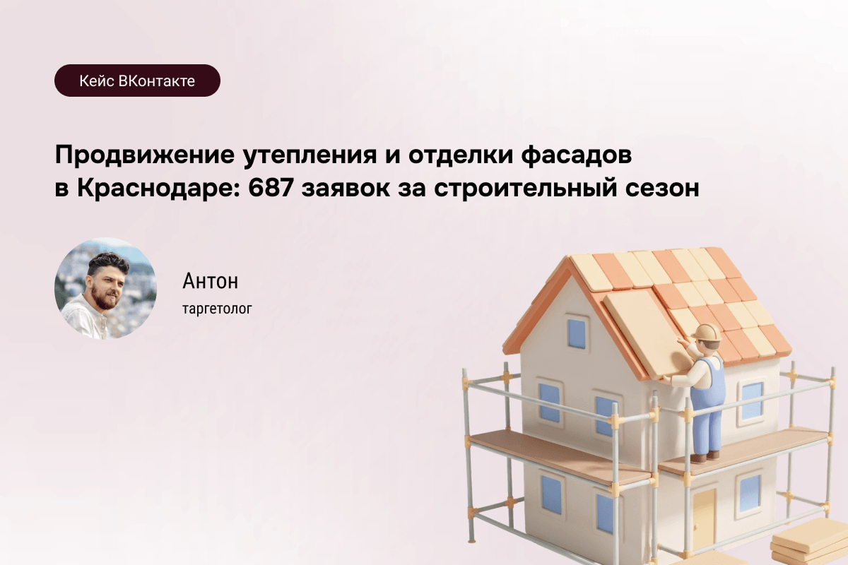 Бесплатный выезд — не убыток, а оружие: 61% конверсии в замер