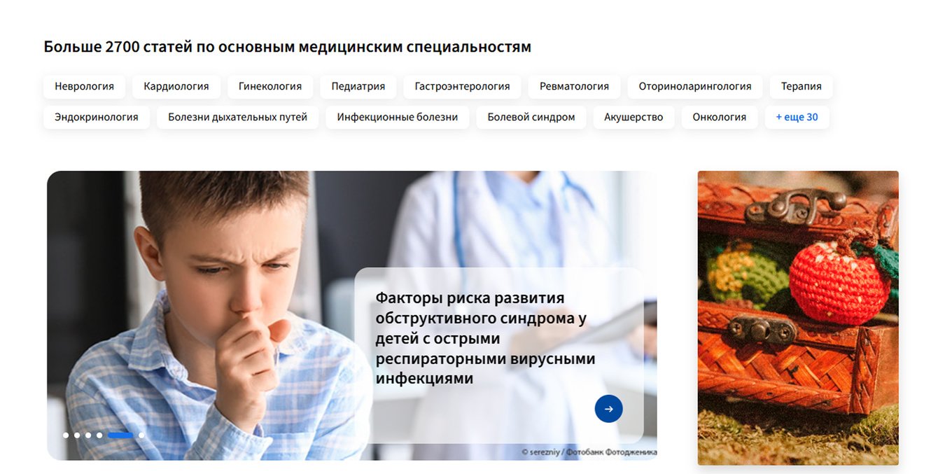Как мы обновили сайт медицинского издательства, сохранили SEO и монетизировали отказной трафик