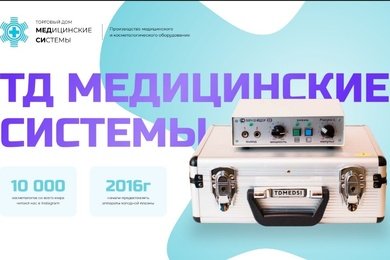 РЕКОРД ПО ВЫРУЧКЕ: с 1.2 млн до 3.5 млн в месяц без платной рекламы.