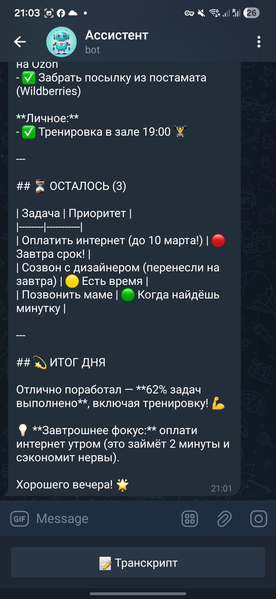 AI Personal Assistant — проактивный бизнес-ассистент