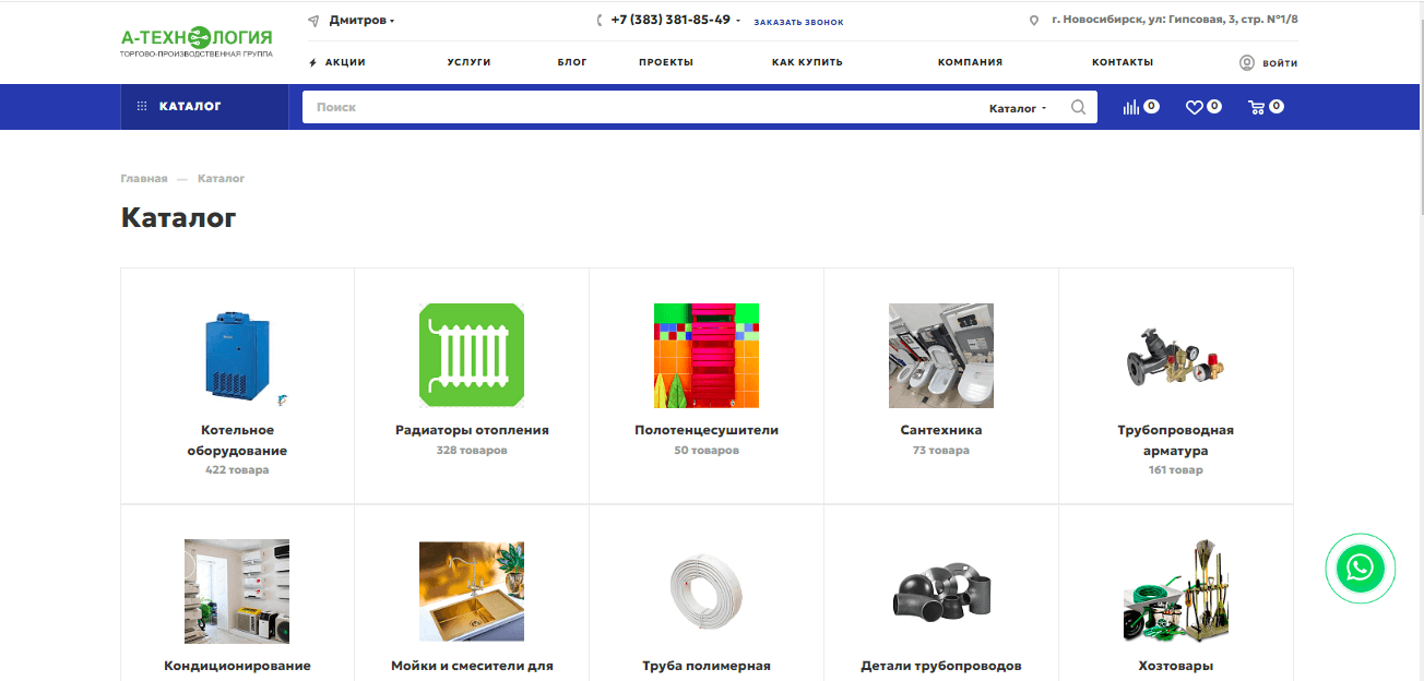 Поддержка и развитие сайта