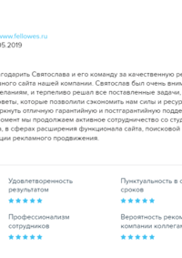 Отзыв от Fellowes