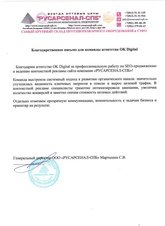 Продвижение производителя пожарного оборудования: +142% поискового трафика и снижение CPL в 6 раз