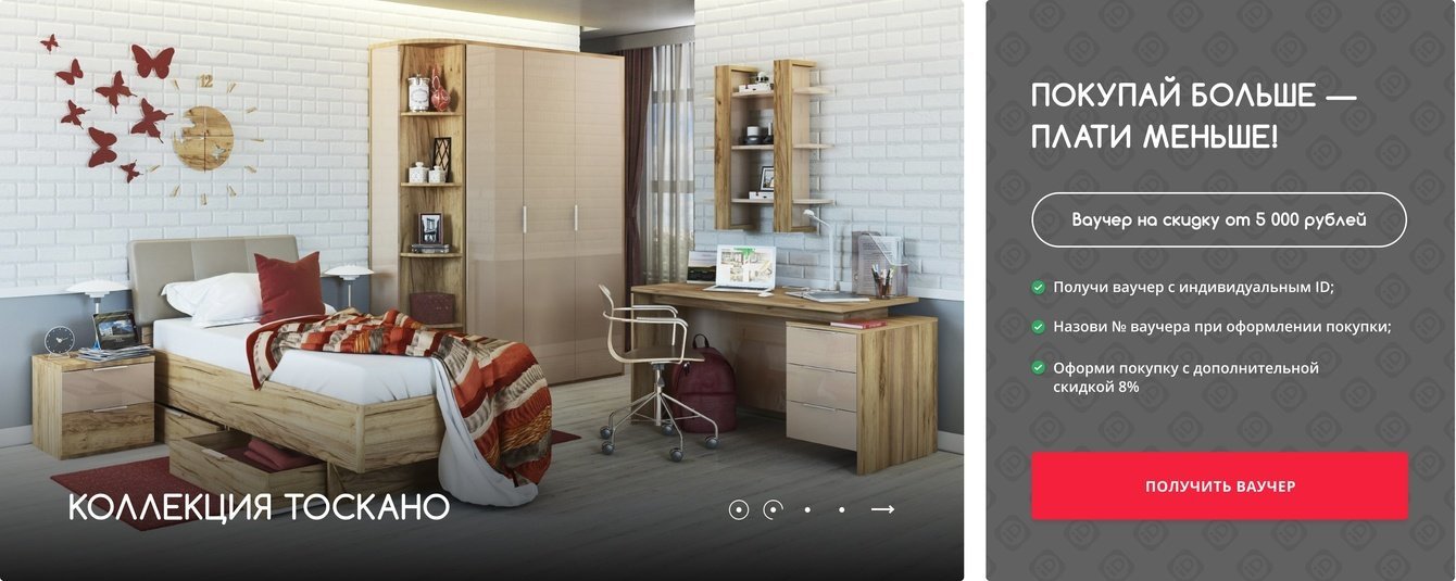 Интернет магазин мебельной фабрики