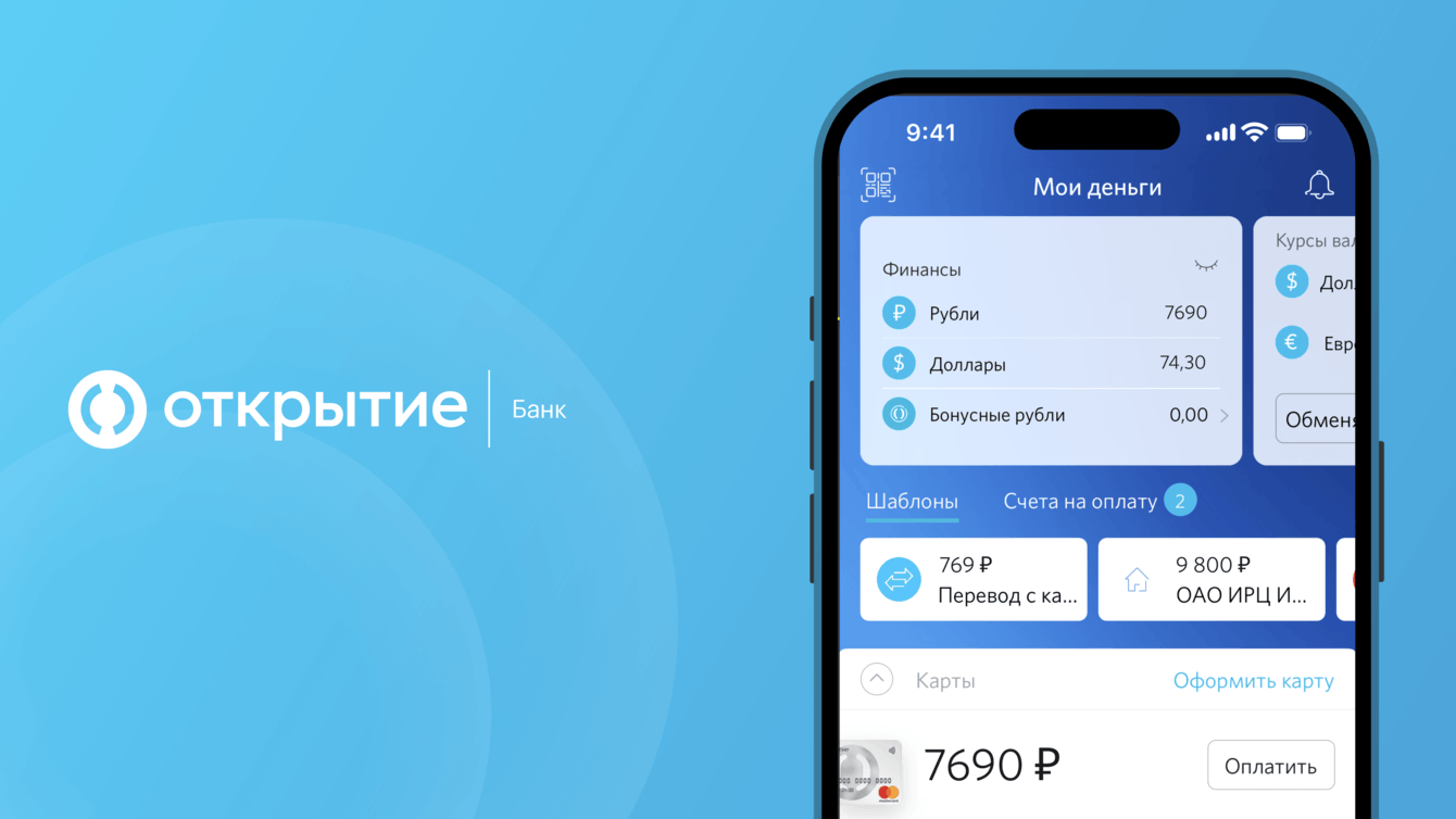 Мобильный банк и цифровой офис Банка "Открытие"