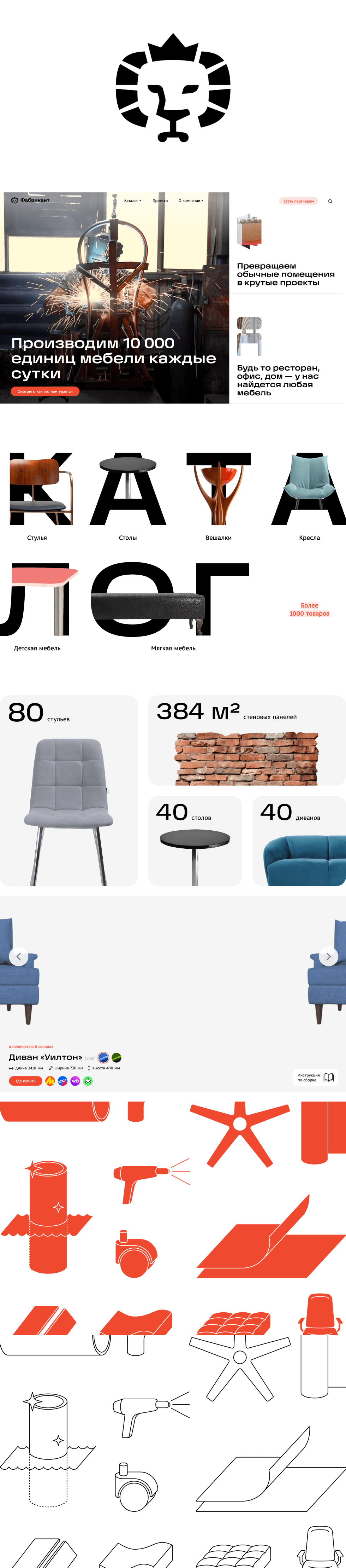 Сайт группы компаний «Фабрикант» 2.0