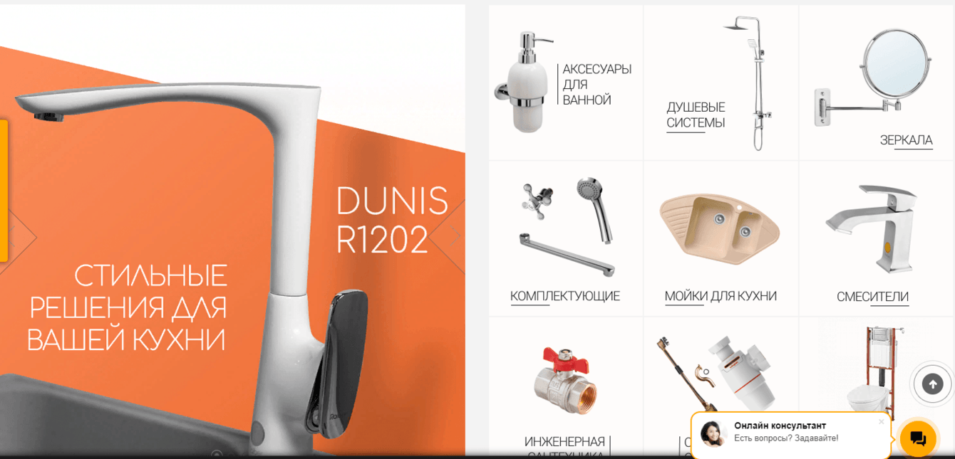 Raiber - производитель сантехники